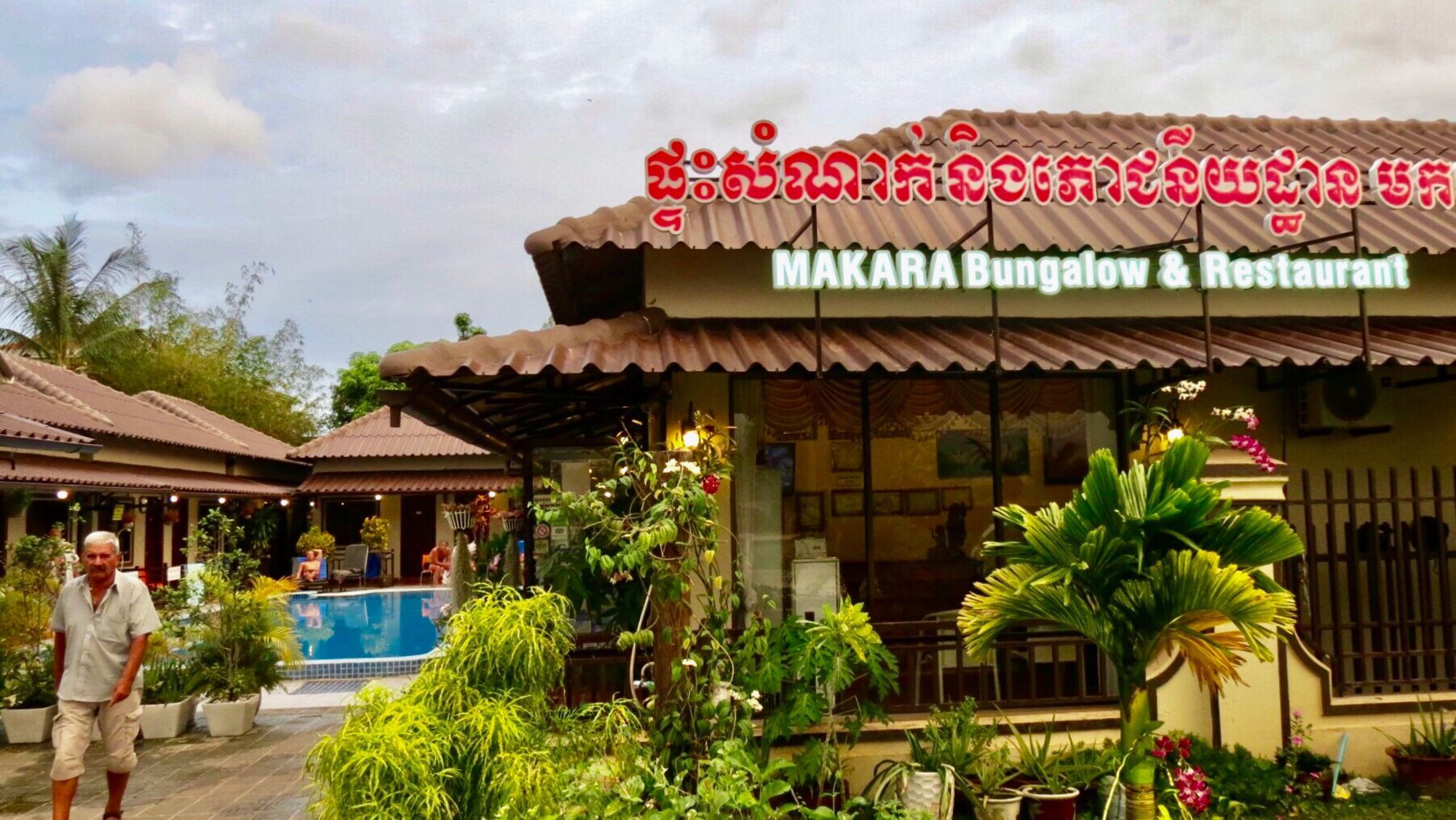 Makara Bungalows 시아누크빌 외부 사진
